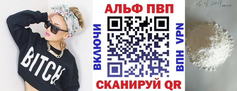 Alfa_PVP Crystall  закладки  Павловск 