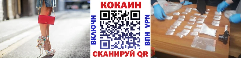Cocaine Перу  купить  цена  Павловск 