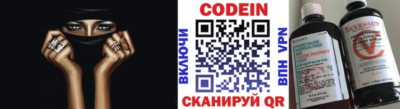 Кодеиновый сироп Lean Purple Drank  blacksprut вход  Павловск  где можно купить наркотик 
