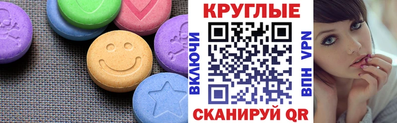 дарнет шоп  Павловск  Экстази XTC 