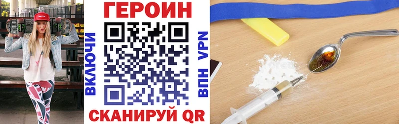 ГЕРОИН хмурый  Павловск 
