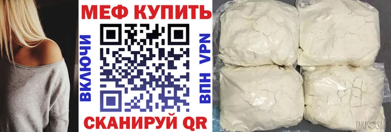 купить наркотики сайты  Павловск  Мефедрон мука 