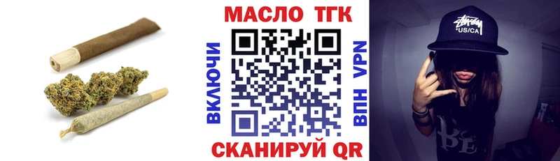 Дистиллят ТГК гашишное масло Павловск
